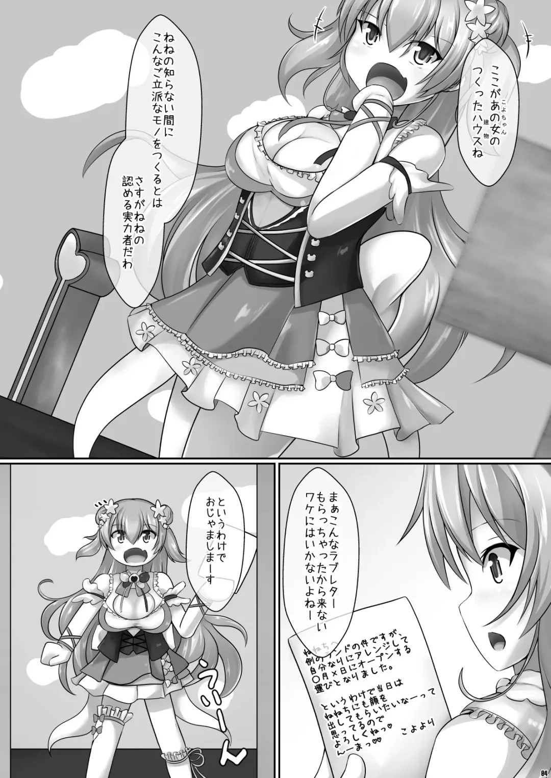 [Aspara Daisuke] Nekkoyo TNT n Land he Youkoso!! Fhentai - Page 4