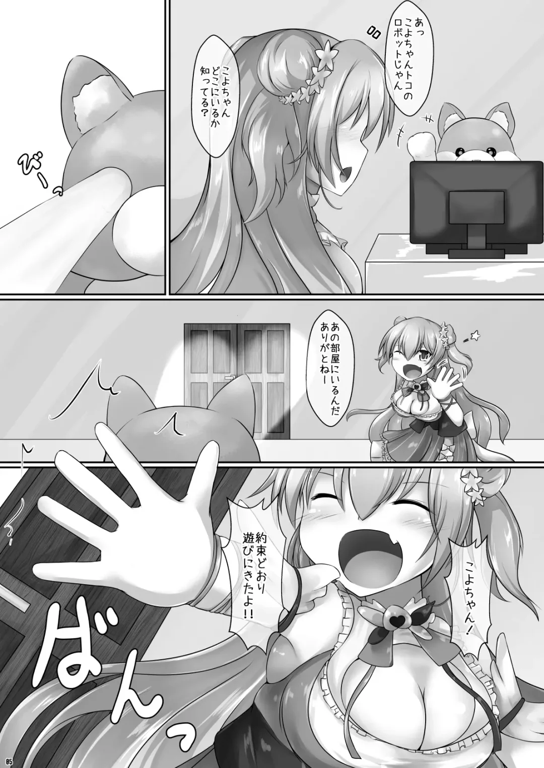 [Aspara Daisuke] Nekkoyo TNT n Land he Youkoso!! Fhentai - Page 5