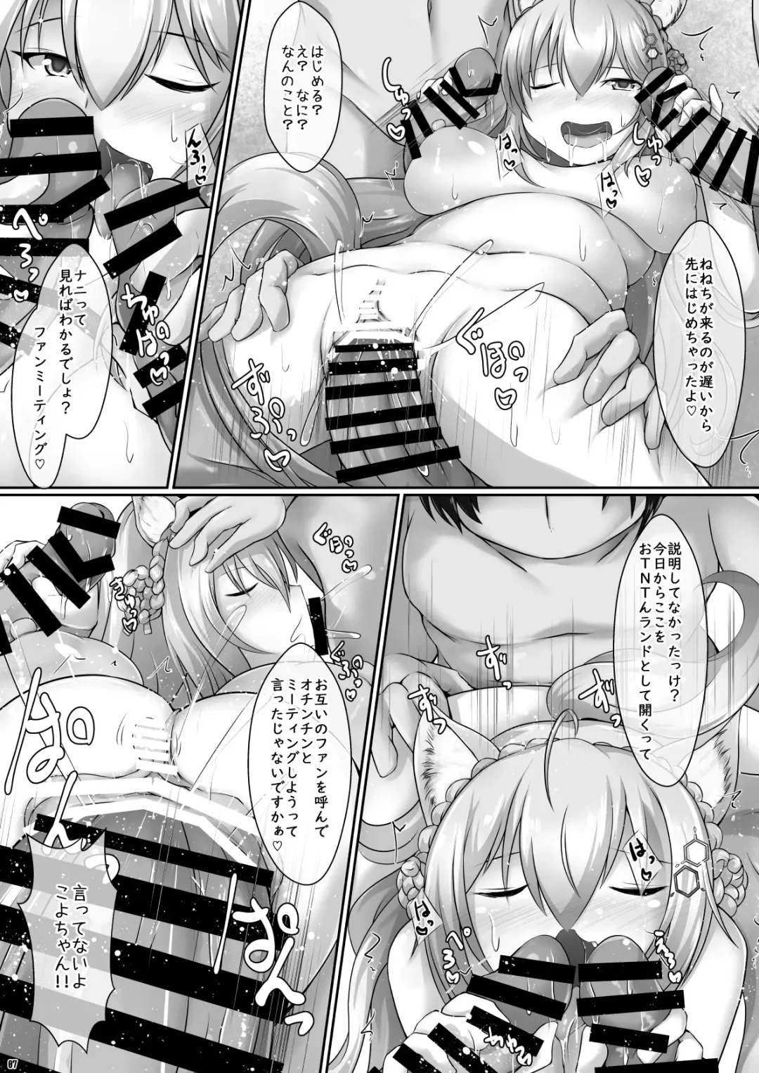 [Aspara Daisuke] Nekkoyo TNT n Land he Youkoso!! Fhentai - Page 7