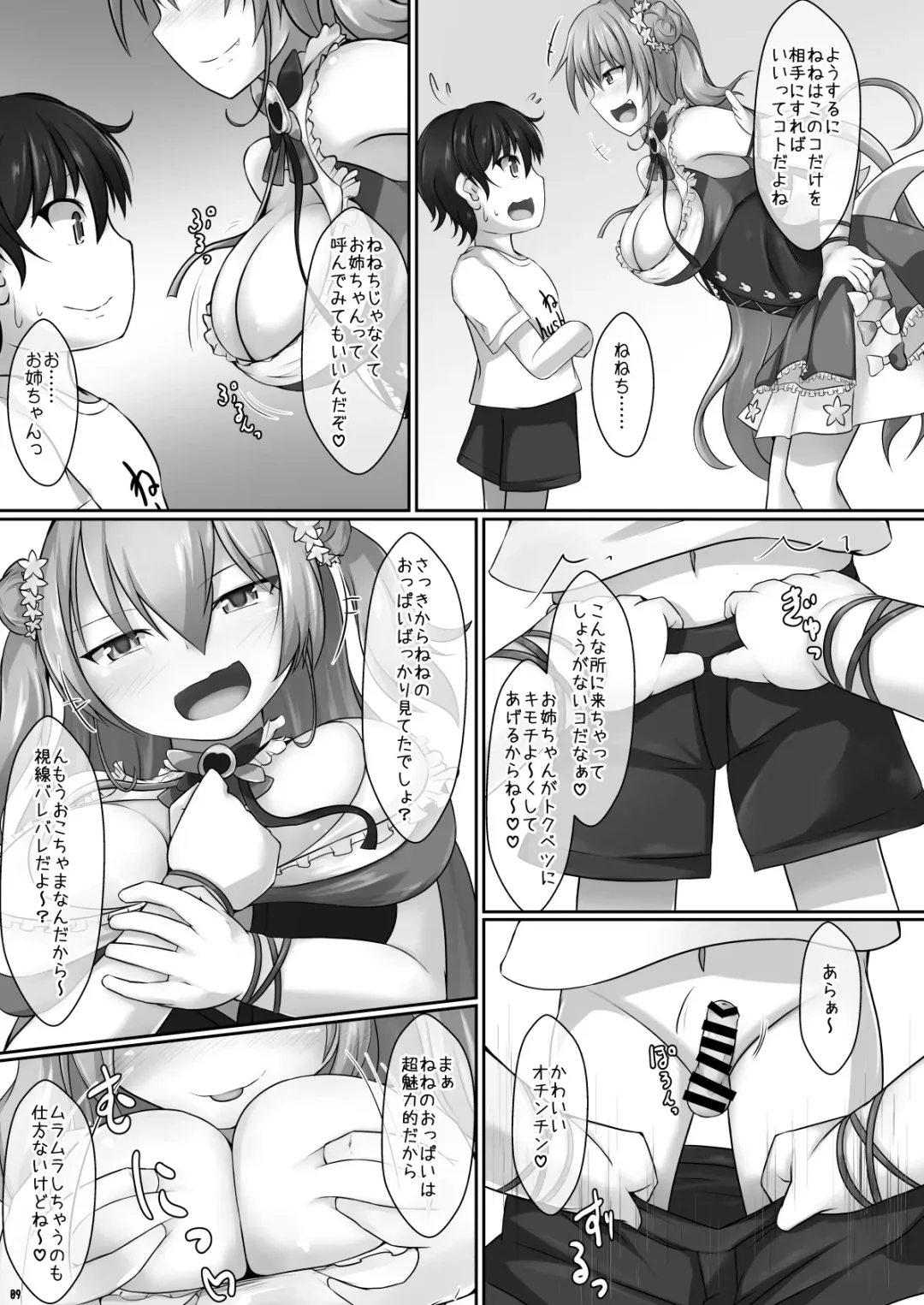 [Aspara Daisuke] Nekkoyo TNT n Land he Youkoso!! Fhentai - Page 9