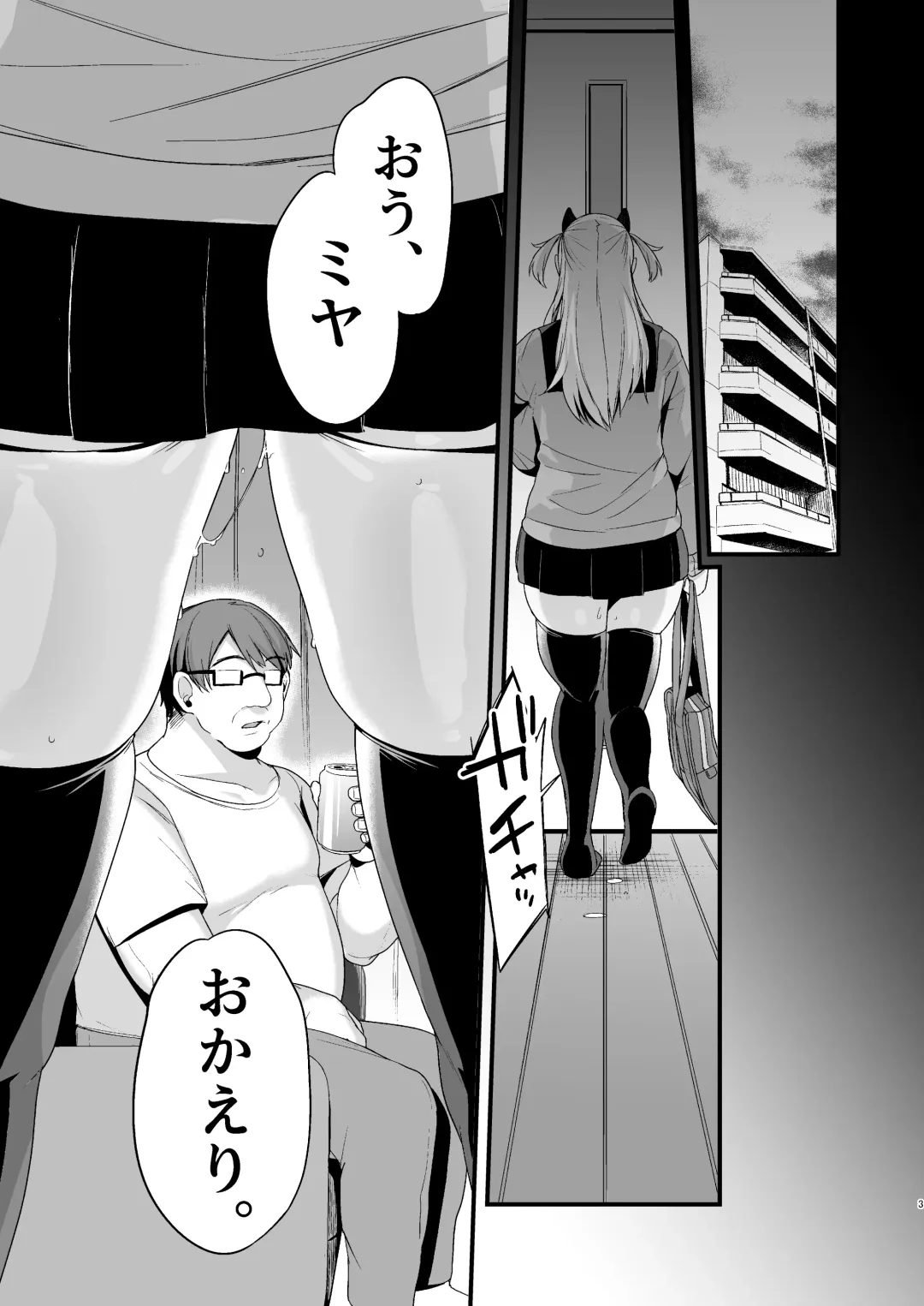 [Kaenuco] Miya-chan 1-nen Choukyou Ge Fhentai - Page 2