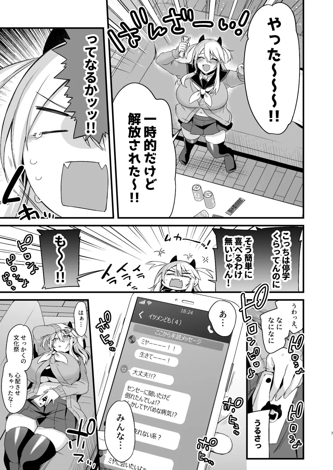 [Kaenuco] Miya-chan 1-nen Choukyou Ge Fhentai - Page 6