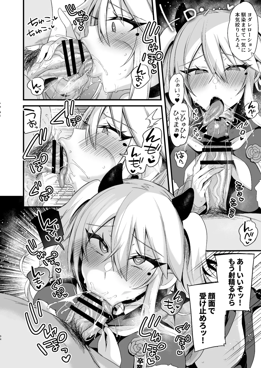 [Kaenuco] Miya-chan 1-nen Choukyou Ge Fhentai - Page 93