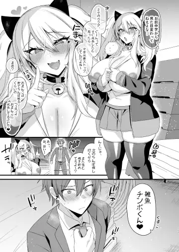 [Kaenuco] Miya-chan 1-nen Choukyou Ge Fhentai - Page 116