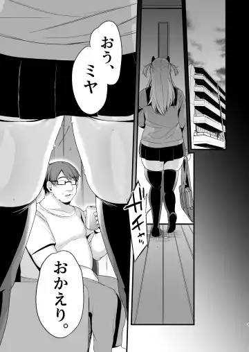 [Kaenuco] Miya-chan 1-nen Choukyou Ge Fhentai - Page 2