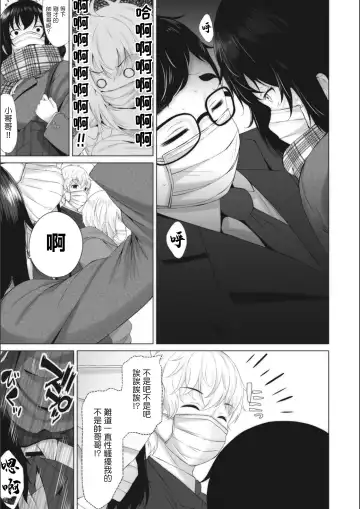 [Fumihiko] Kanchigaikan Fhentai - Page 11