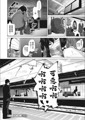 [Fumihiko] Kanchigaikan Fhentai - Page 18