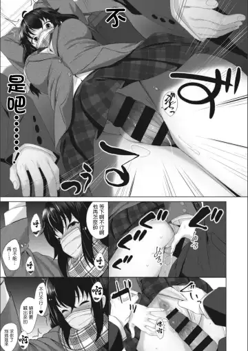 [Fumihiko] Kanchigaikan Fhentai - Page 9