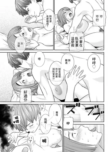 [Kawamori Misaki] Yawahada Oyako to H na Jikan Ch. 3 Fhentai - Page 13