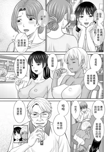 [Kawamori Misaki] Yawahada Oyako to H na Jikan Ch. 3 Fhentai - Page 3