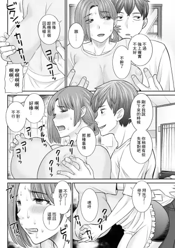 [Kawamori Misaki] Yawahada Oyako to H na Jikan Ch. 3 Fhentai - Page 6