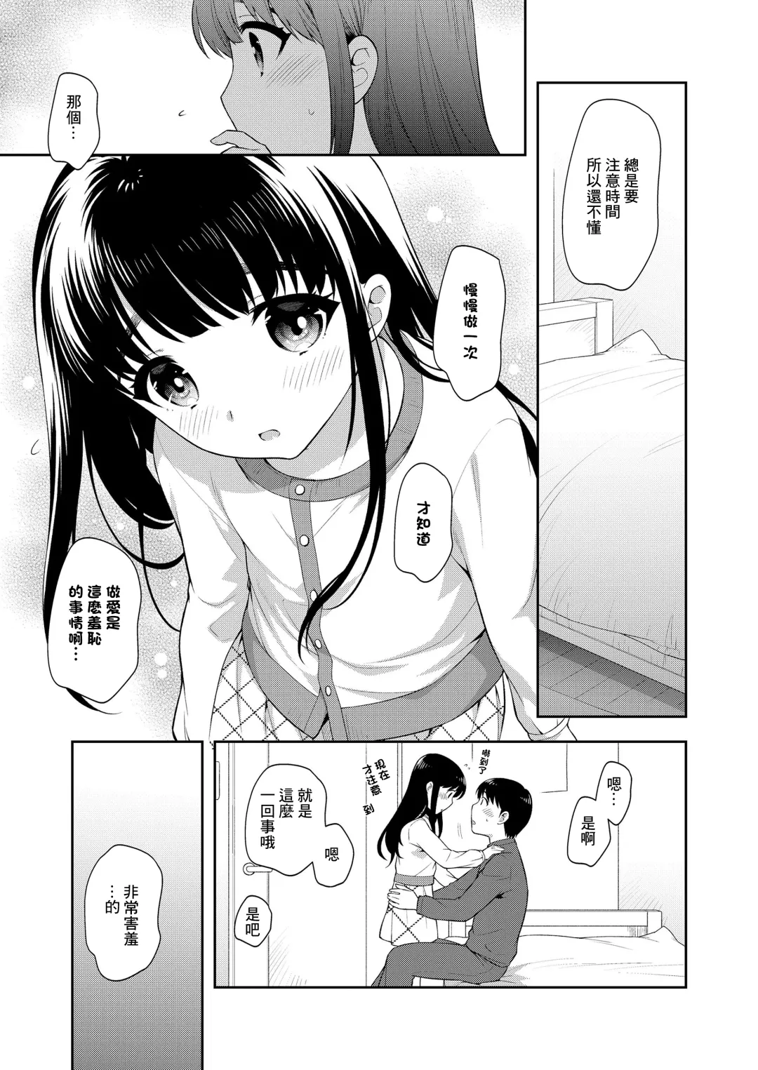 [Ueda Yuu] Futari no Orusuban Fhentai - Page 5