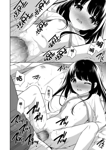 [Ueda Yuu] Futari no Orusuban Fhentai - Page 12
