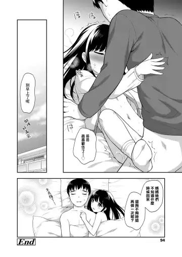 [Ueda Yuu] Futari no Orusuban Fhentai - Page 14