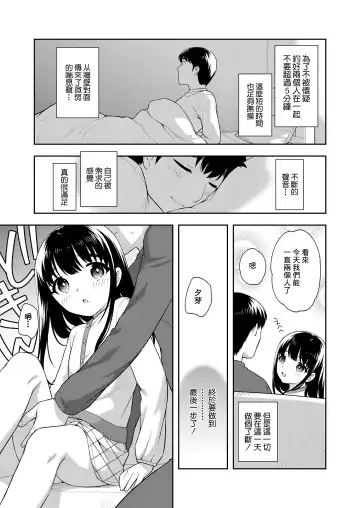 [Ueda Yuu] Futari no Orusuban Fhentai - Page 3