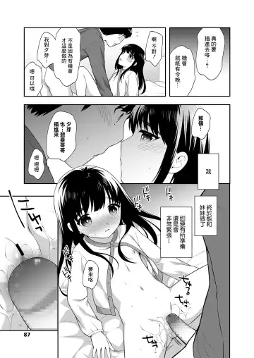 [Ueda Yuu] Futari no Orusuban Fhentai - Page 7