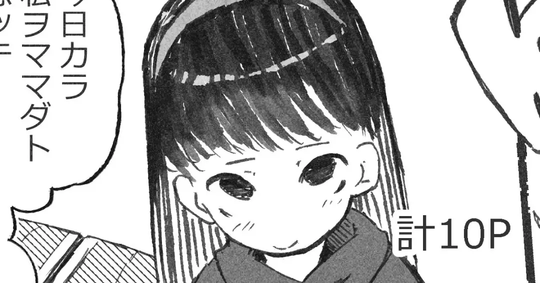 [Boukoku Daitouryou] Homestay de Kita Ko to Ibunka Kouryuu Suru Onee-san-tachi Fhentai - Page 1