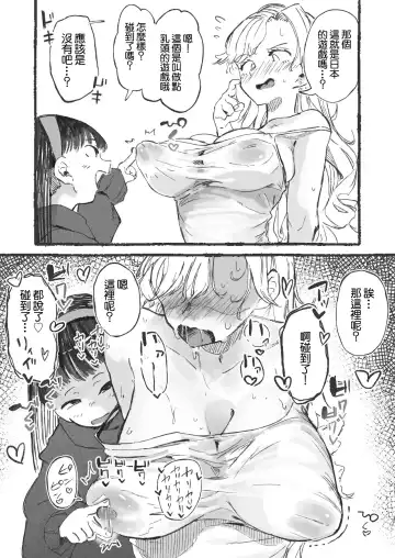 [Boukoku Daitouryou] Homestay de Kita Ko to Ibunka Kouryuu Suru Onee-san-tachi Fhentai - Page 8
