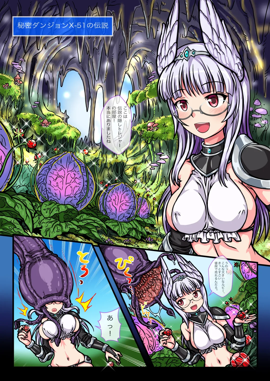 RPG WITCHES (decensored) Fhentai - Page 19