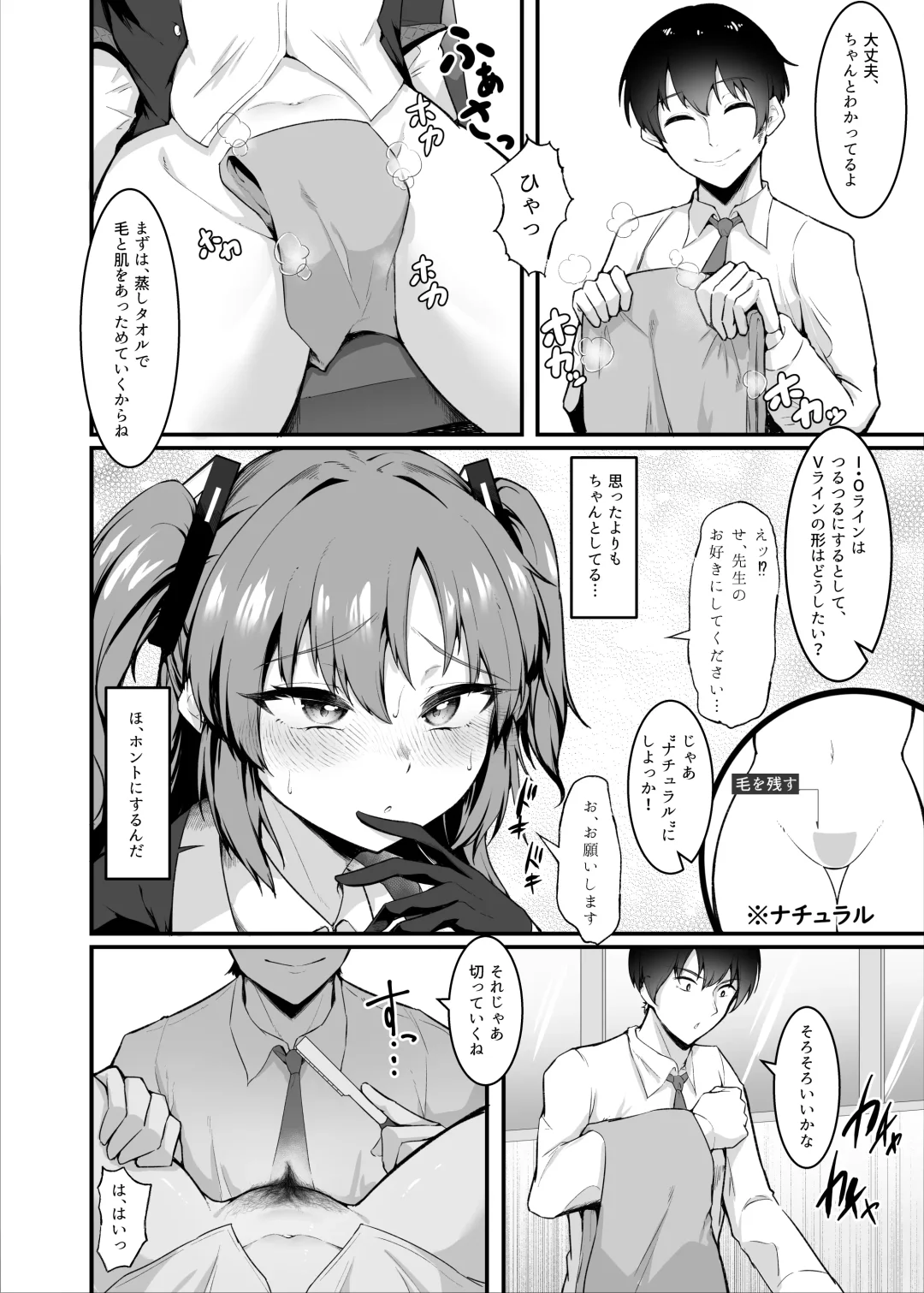 [Enryu] Sensei, Honto ni Surun desu ka!? Fhentai - Page 9