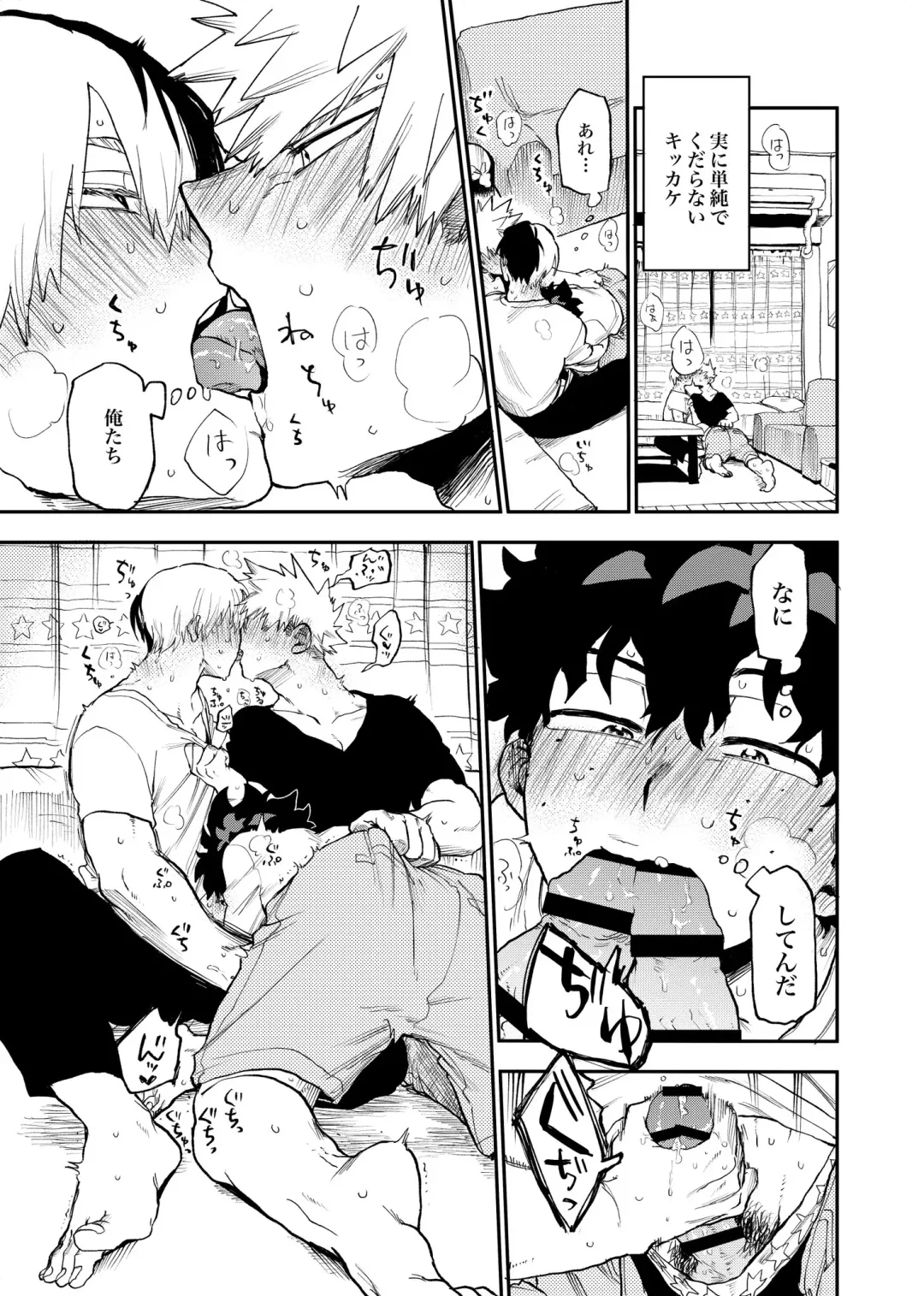 [Urinaru] Origin Group Fhentai - Page 13