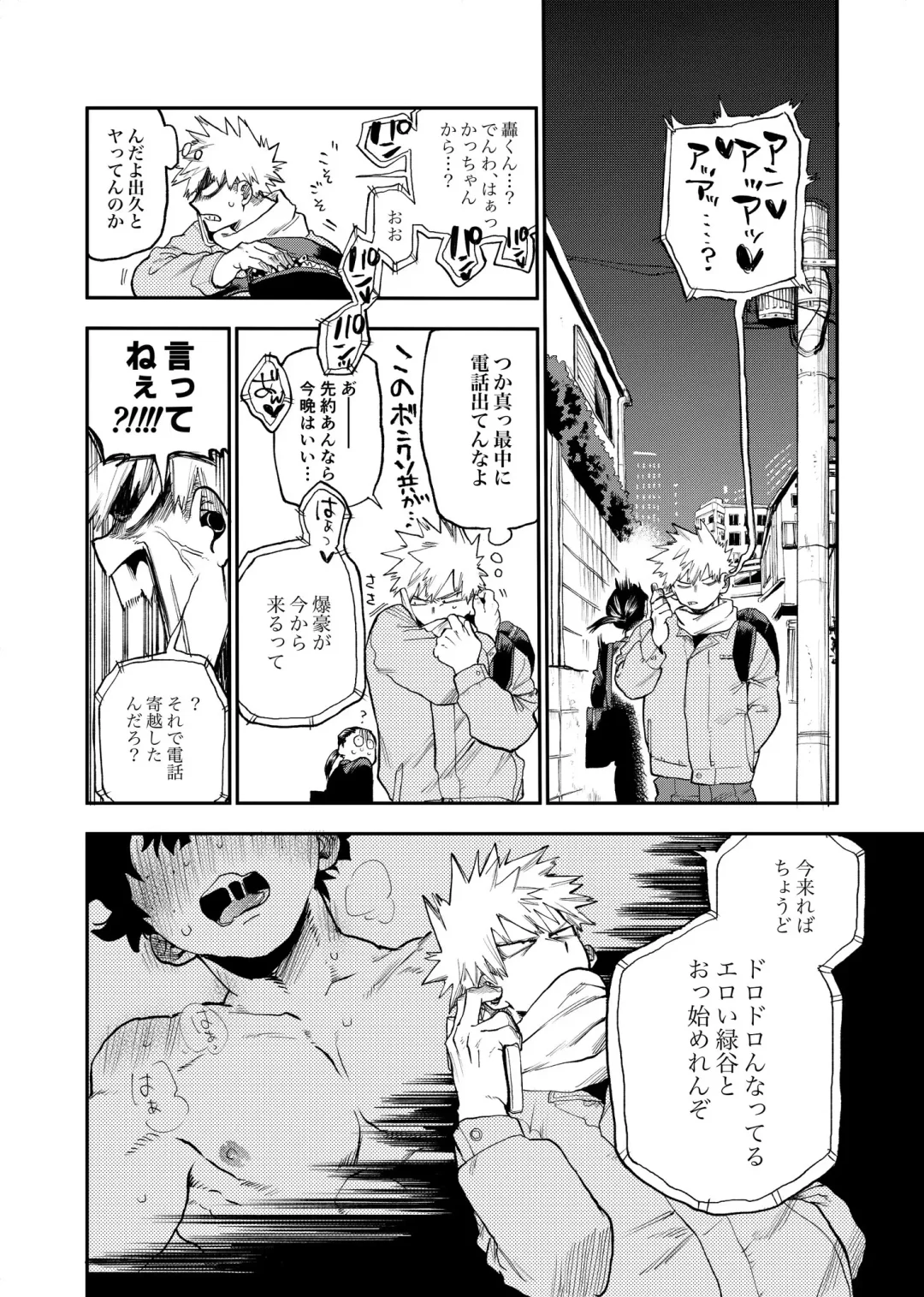 [Urinaru] Origin Group Fhentai - Page 4