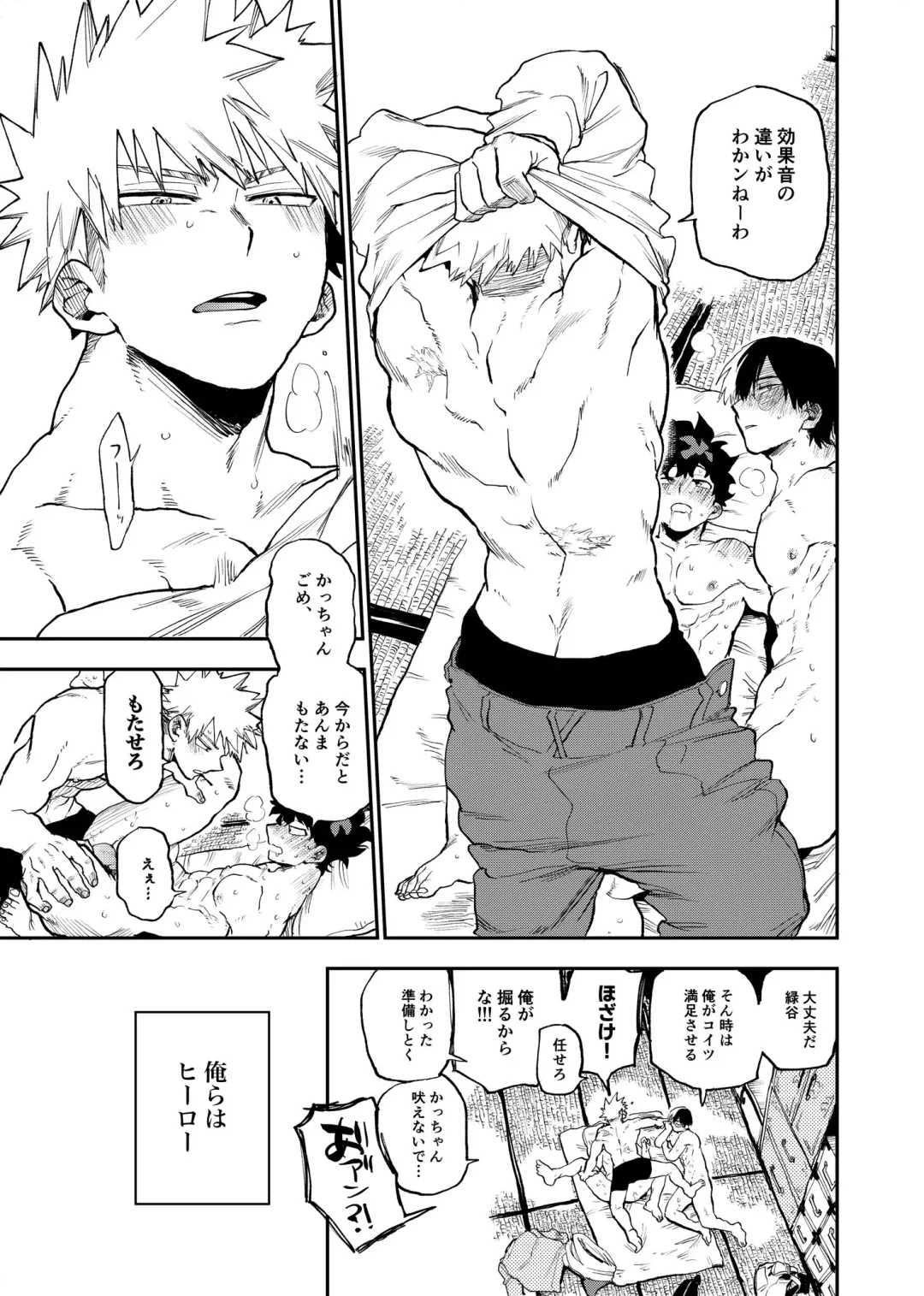 [Urinaru] Origin Group Fhentai - Page 7