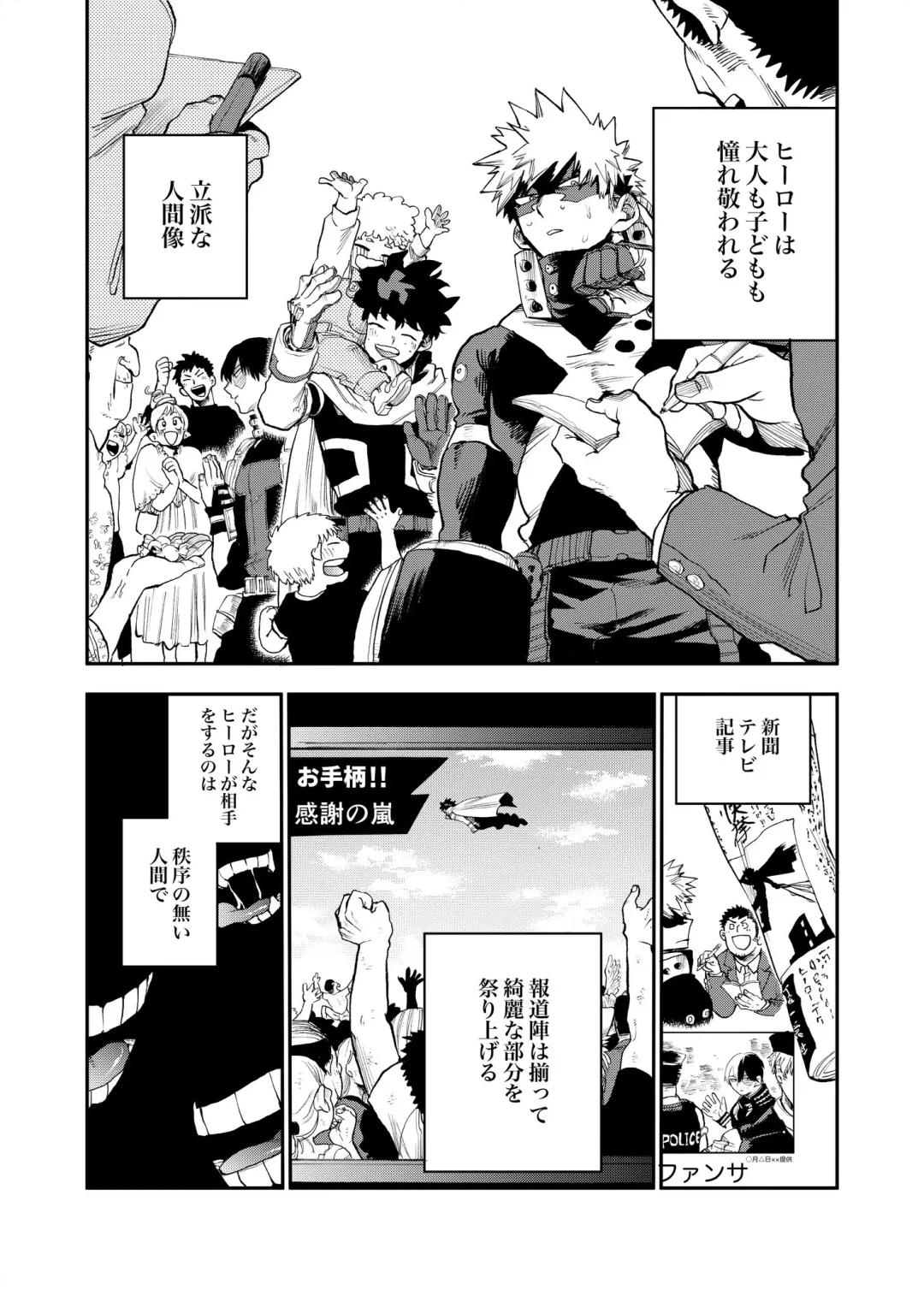 [Urinaru] Origin Group Fhentai - Page 8