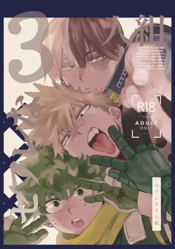 Read [Urinaru] Origin Group - Fhentai