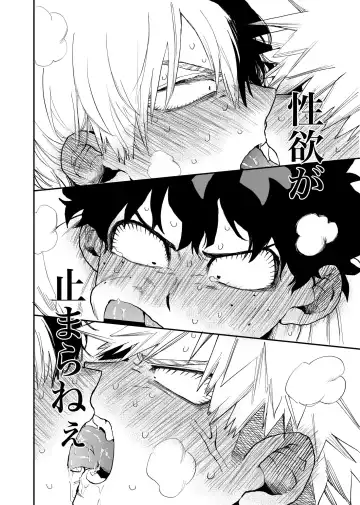 [Urinaru] Origin Group Fhentai - Page 16