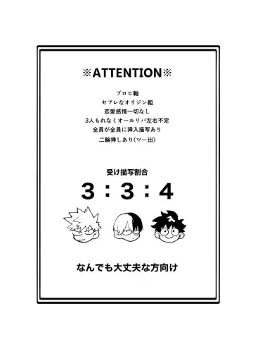 [Urinaru] Origin Group Fhentai - Page 2