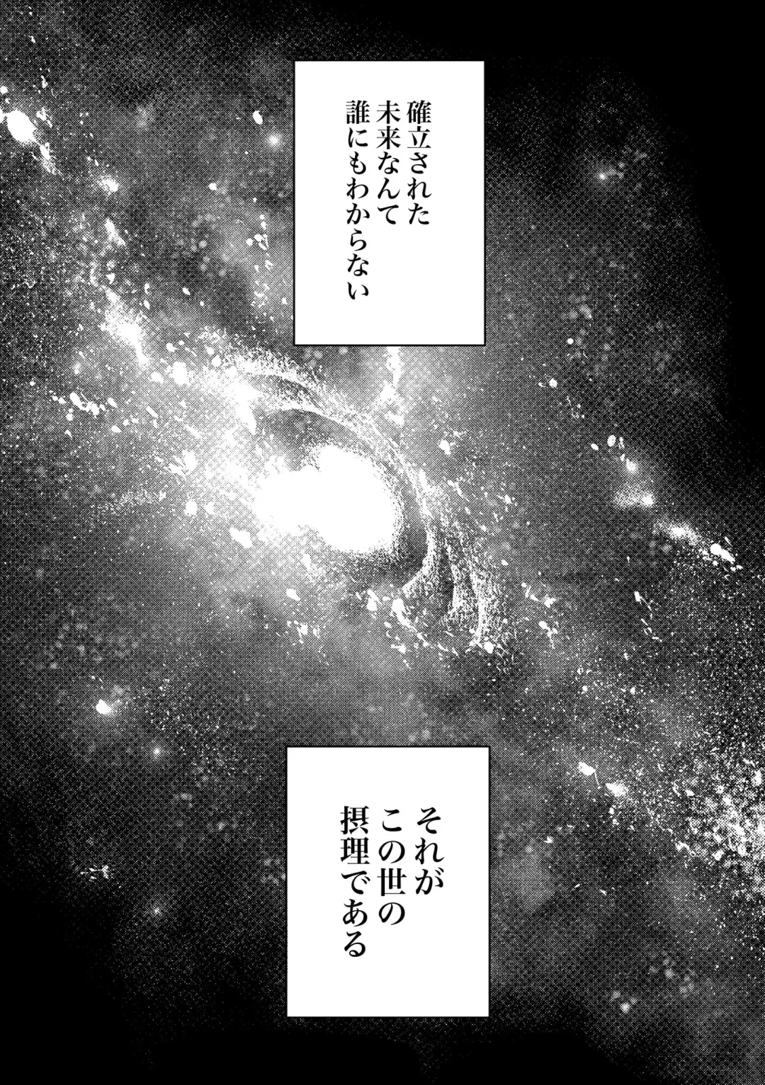 [Urinaru] Origin Group 2 Fhentai - Page 2