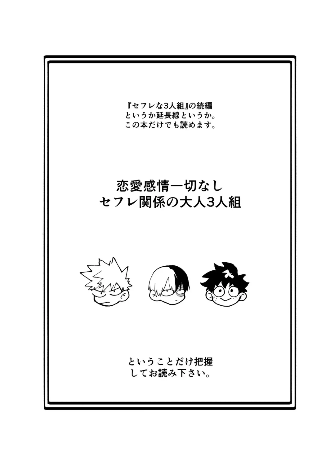 [Urinaru] Origin Group 2 Fhentai - Page 3