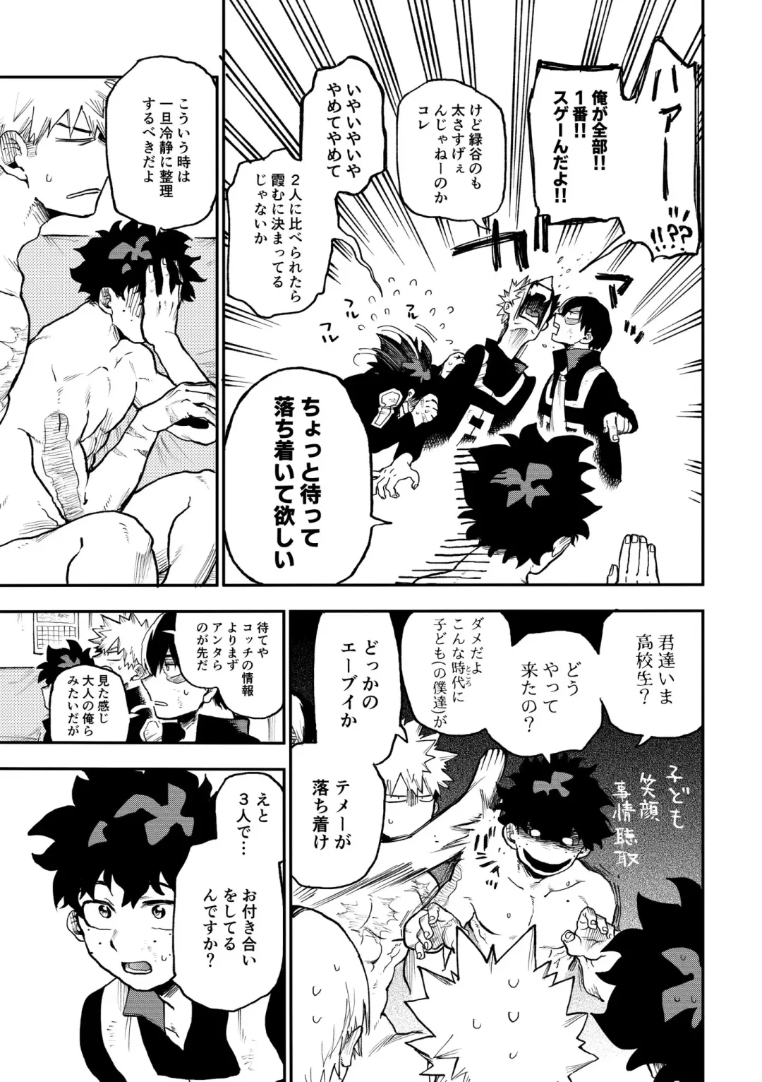 [Urinaru] Origin Group 2 Fhentai - Page 6