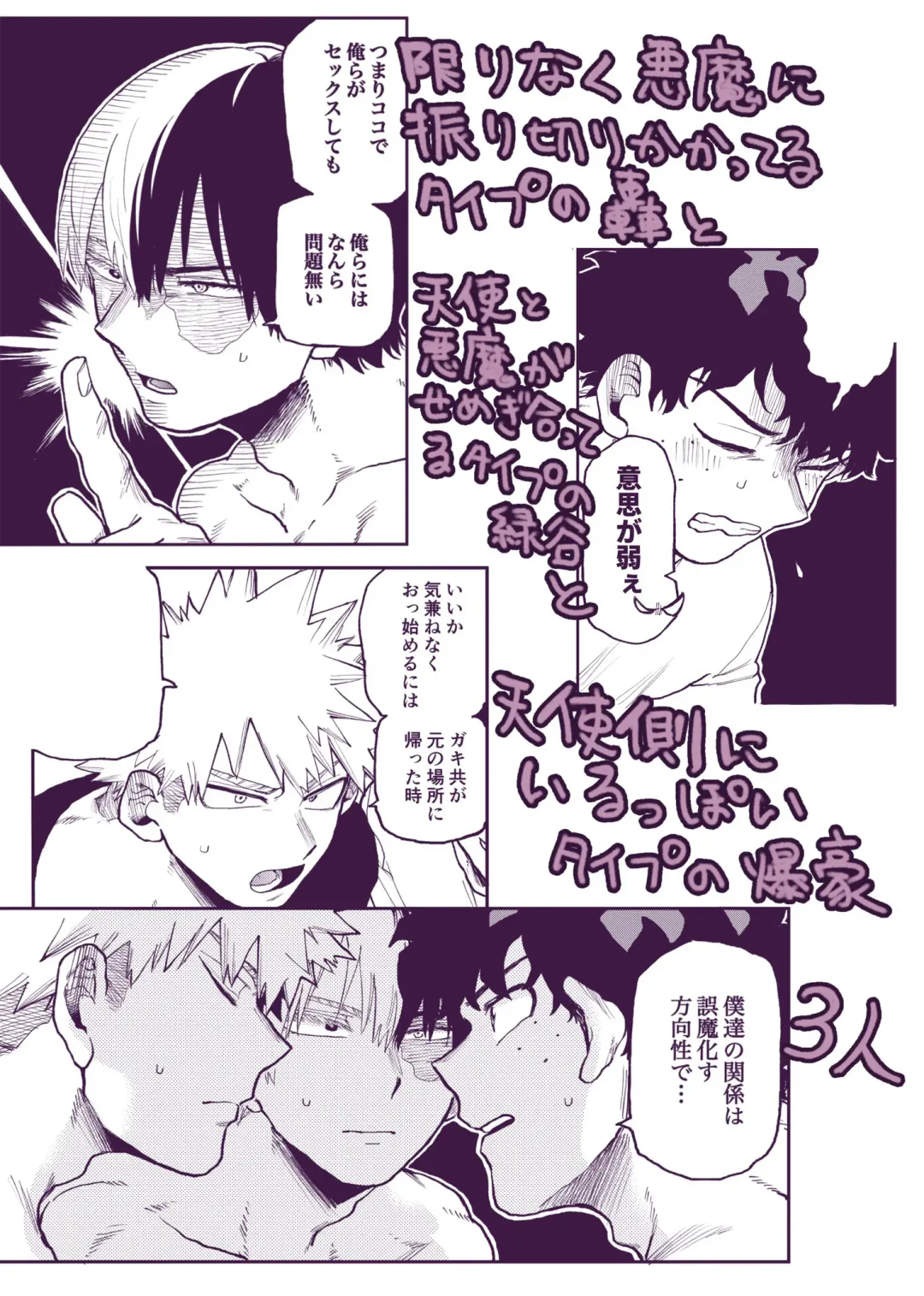 [Urinaru] Origin Group 2 Fhentai - Page 8