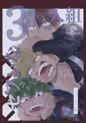 Read [Urinaru] Origin Group 2 - Fhentai