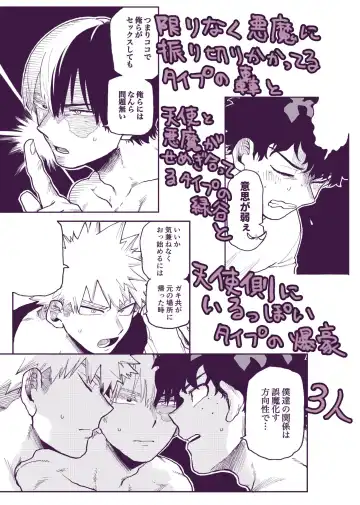 [Urinaru] Origin Group 2 Fhentai - Page 8