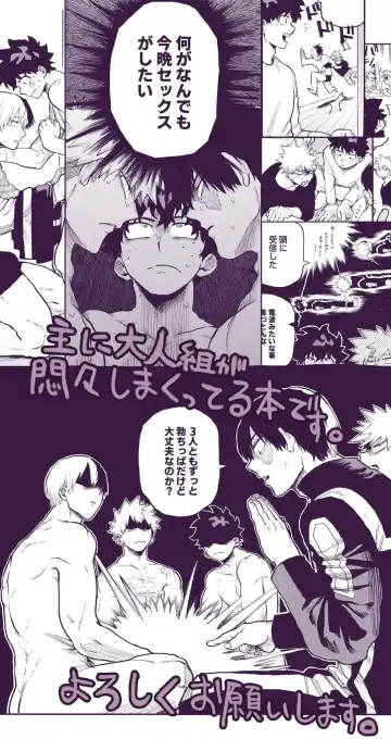 [Urinaru] Origin Group 2 Fhentai - Page 9