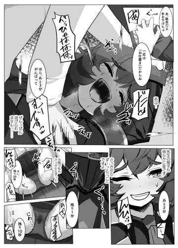 [Michinoku] Saku Ryaku no Fraulein Fhentai - Page 8