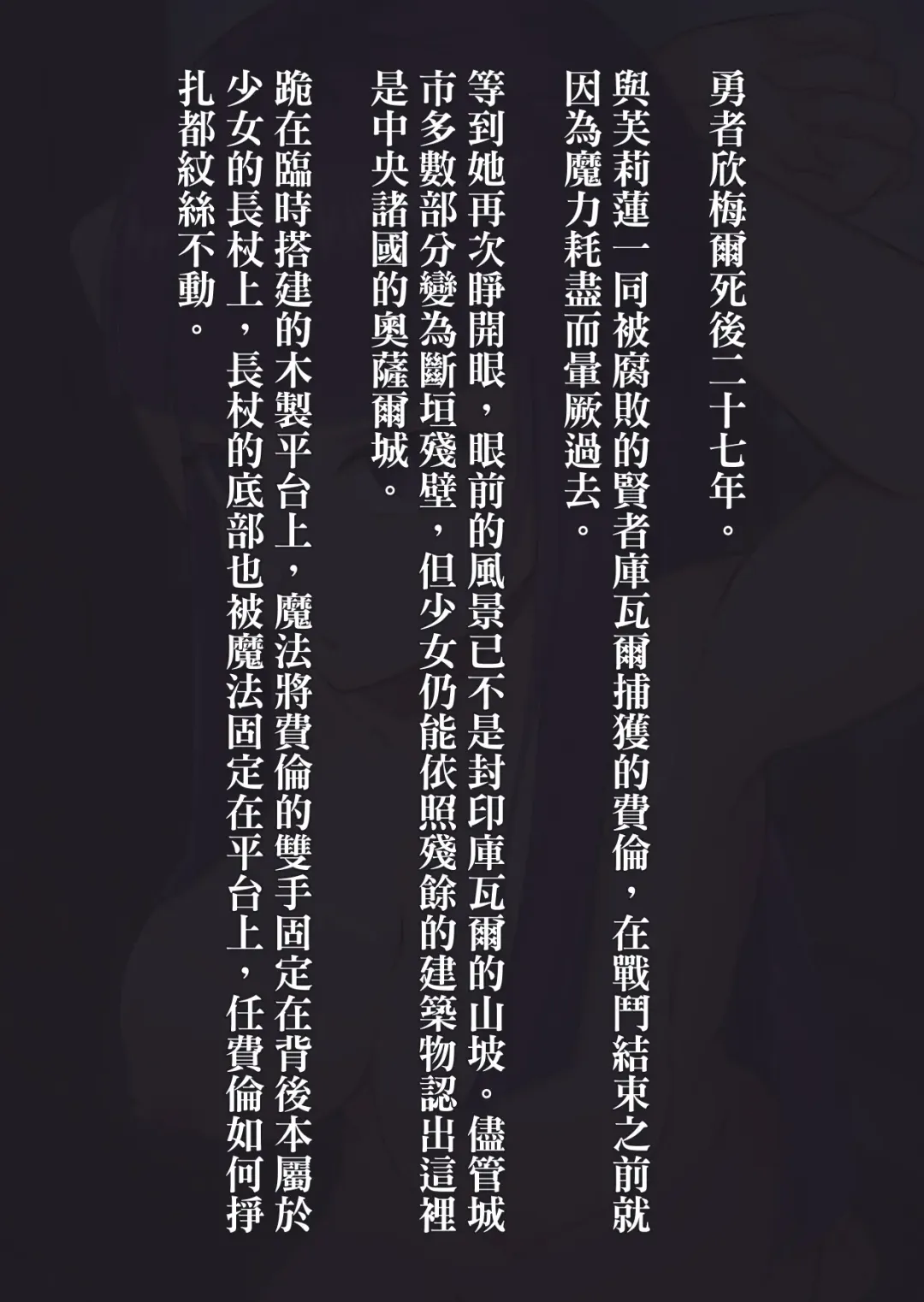 Mazoku Fukkou no Sekaisen 2 Fhentai - Page 22