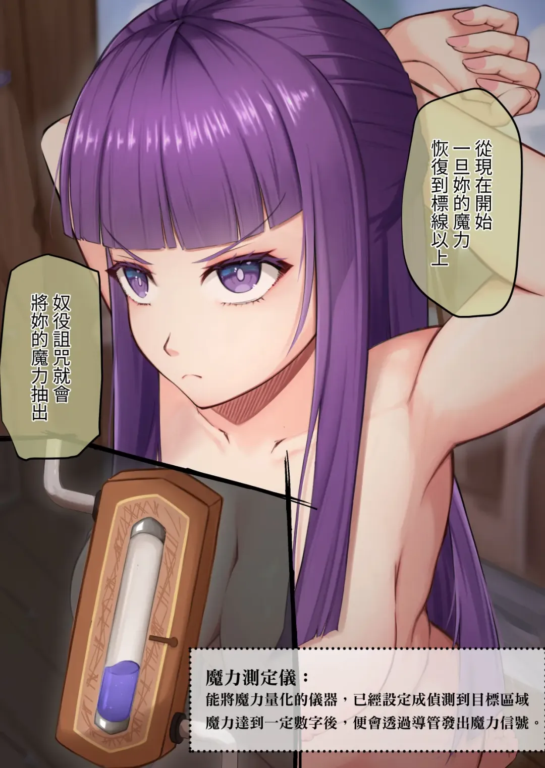 Mazoku Fukkou no Sekaisen 2 Fhentai - Page 26