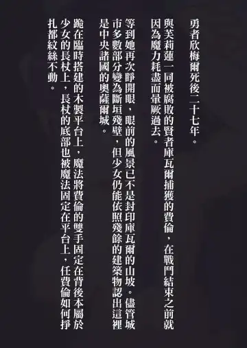 Mazoku Fukkou no Sekaisen 2 Fhentai - Page 22