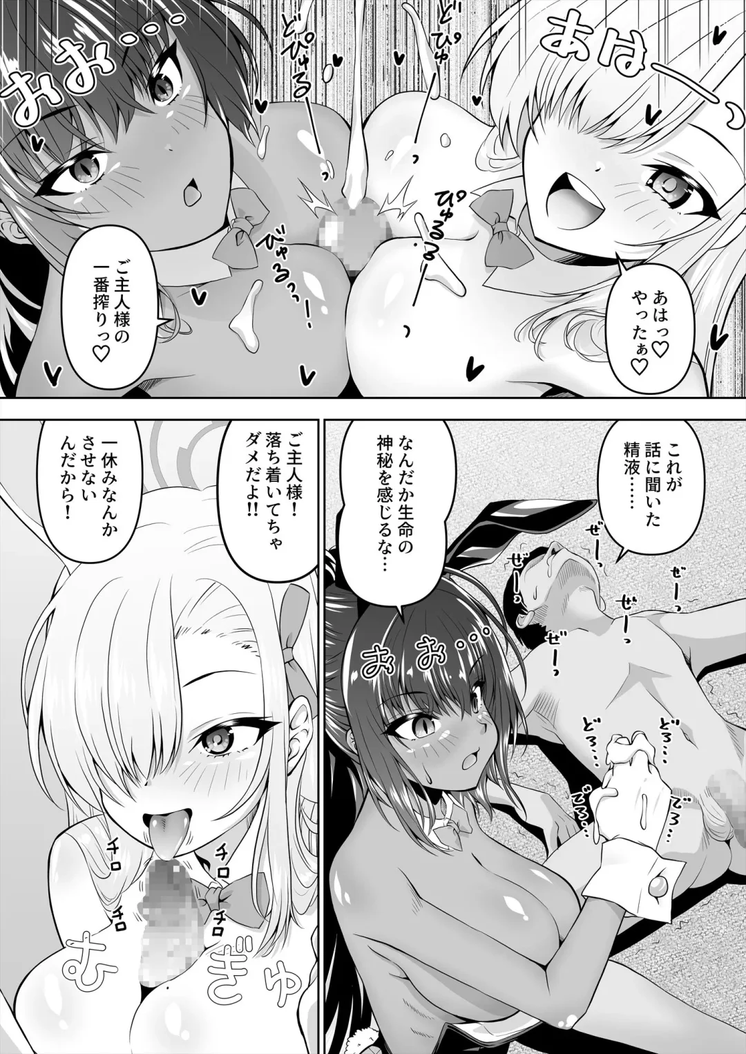 [Madae Thor] Sensei, Toaru Kuni de wa Blue ga Ecchi na Iro da to Kiitan da ga. 3 Fhentai - Page 11