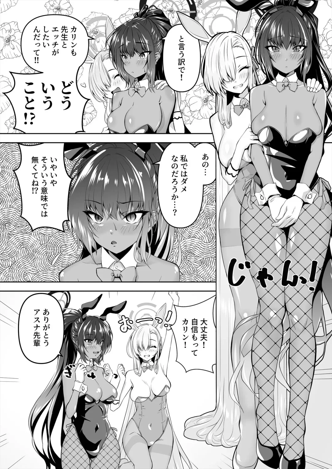 [Madae Thor] Sensei, Toaru Kuni de wa Blue ga Ecchi na Iro da to Kiitan da ga. 3 Fhentai - Page 2
