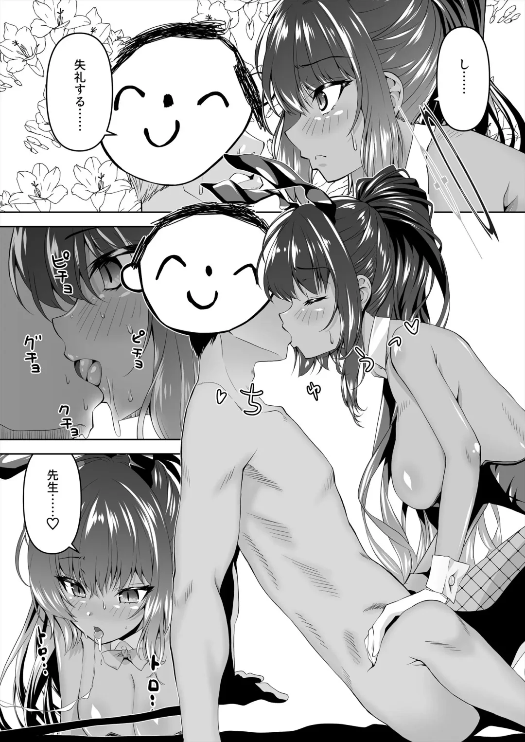 [Madae Thor] Sensei, Toaru Kuni de wa Blue ga Ecchi na Iro da to Kiitan da ga. 3 Fhentai - Page 3