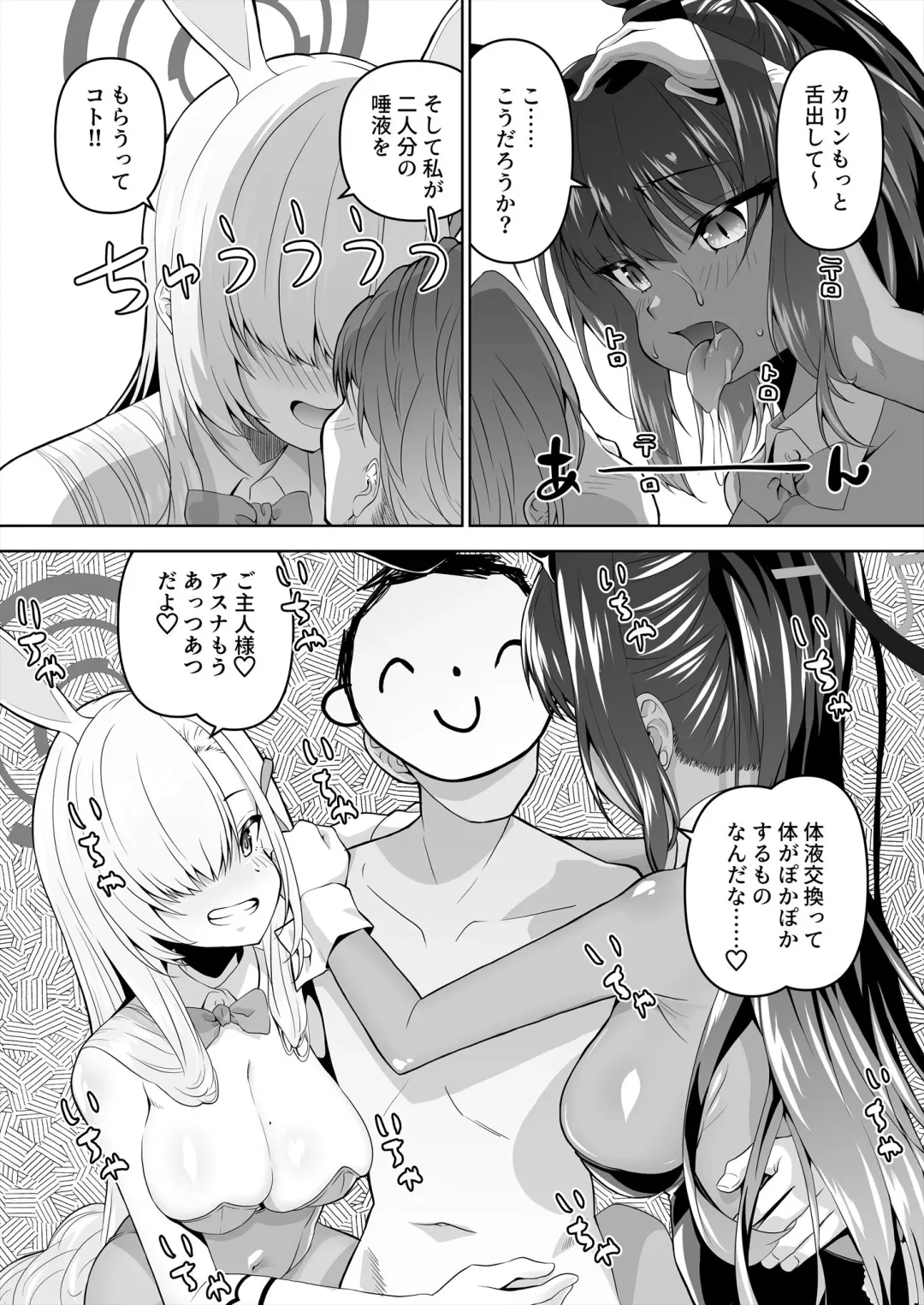 [Madae Thor] Sensei, Toaru Kuni de wa Blue ga Ecchi na Iro da to Kiitan da ga. 3 Fhentai - Page 5
