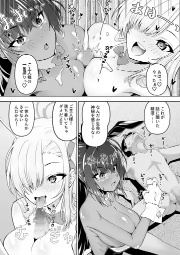 [Madae Thor] Sensei, Toaru Kuni de wa Blue ga Ecchi na Iro da to Kiitan da ga. 3 Fhentai - Page 11