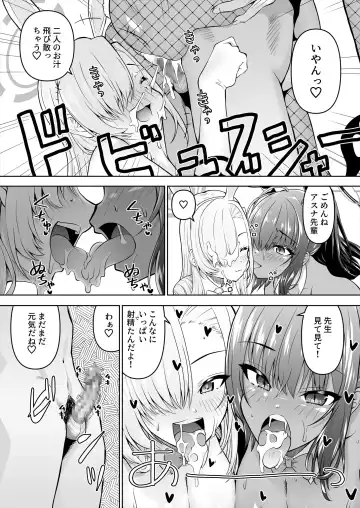 [Madae Thor] Sensei, Toaru Kuni de wa Blue ga Ecchi na Iro da to Kiitan da ga. 3 Fhentai - Page 22