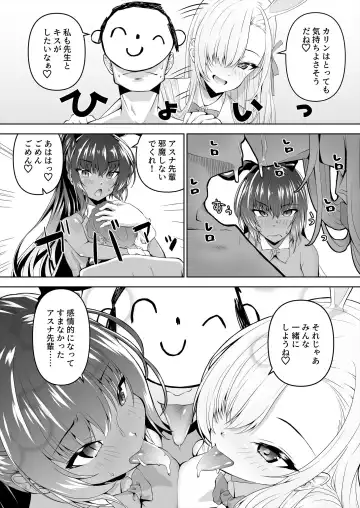 [Madae Thor] Sensei, Toaru Kuni de wa Blue ga Ecchi na Iro da to Kiitan da ga. 3 Fhentai - Page 4