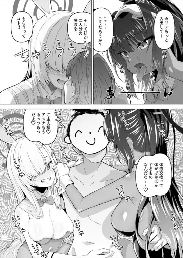 [Madae Thor] Sensei, Toaru Kuni de wa Blue ga Ecchi na Iro da to Kiitan da ga. 3 Fhentai - Page 5